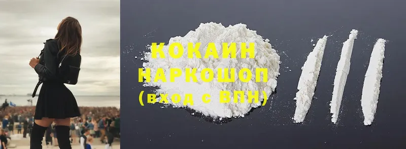 купить   Ярославль  КОКАИН VHQ 