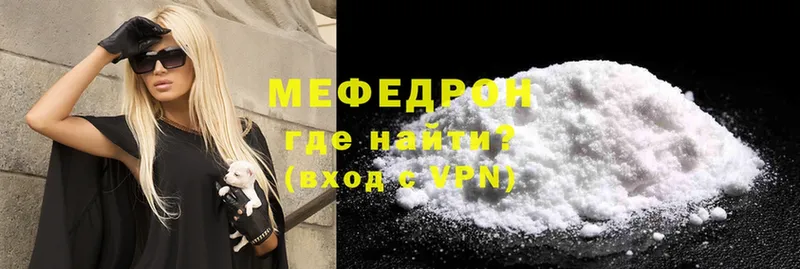 Мефедрон VHQ  Ярославль 